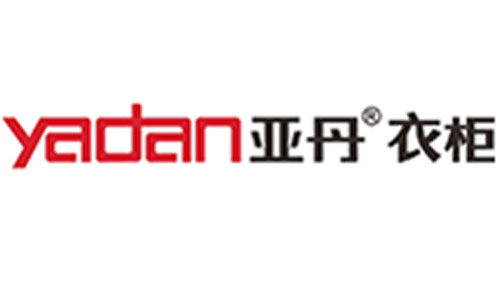 亚丹衣柜